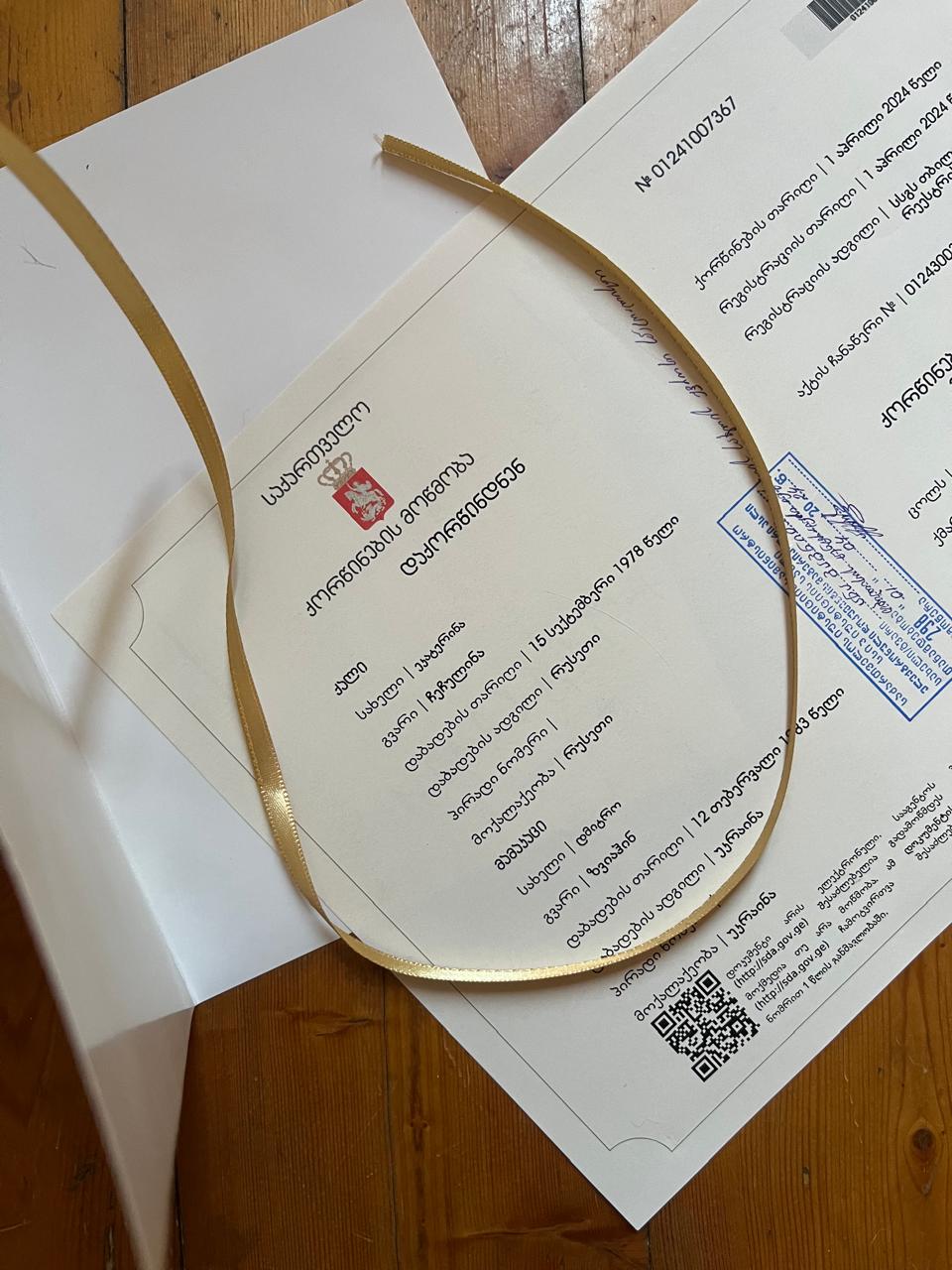 Регистрация брака в Грузии для граждан других стран